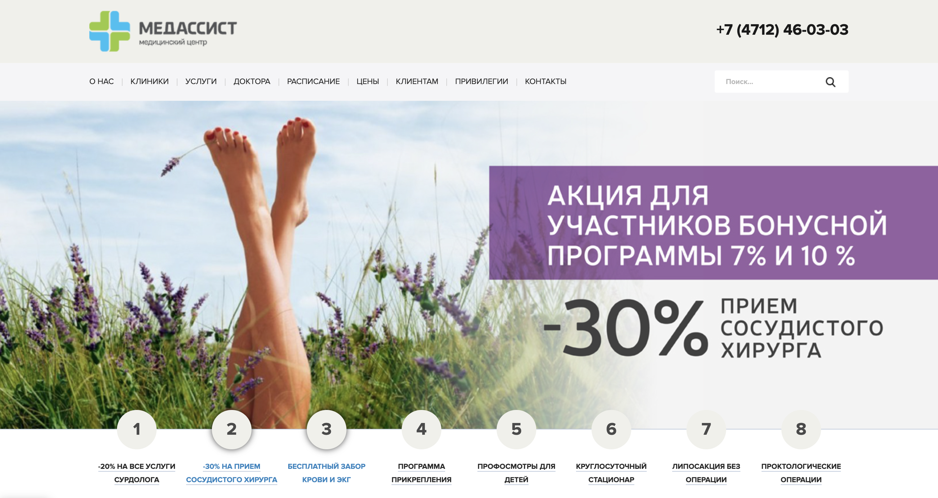 CMS evolution v3 1C-Bitrix platform